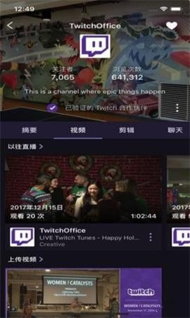 twitch汉化版截图2