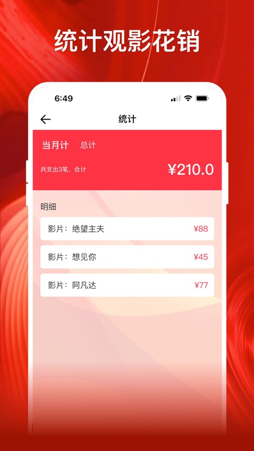 影记官方版截图2