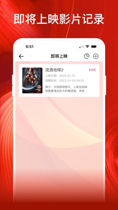 影记官方版截图4