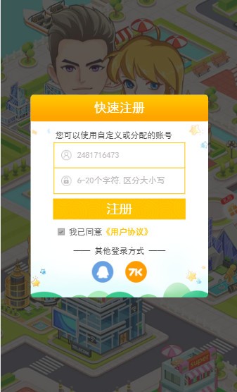 7k7k小游戏免费版