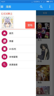 ehviewer白色官方版截图2