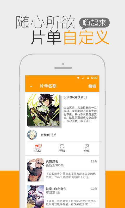 一耽漫画去广告版截图3