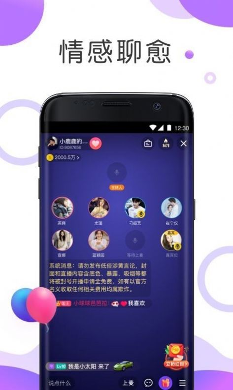 耳海官方版截图3