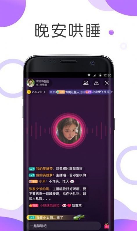 耳海官方版截图4