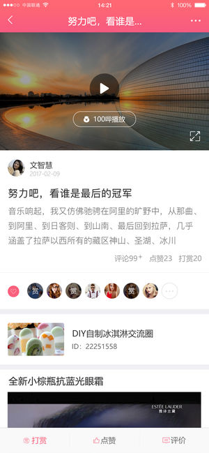 哔咻官方版截图4