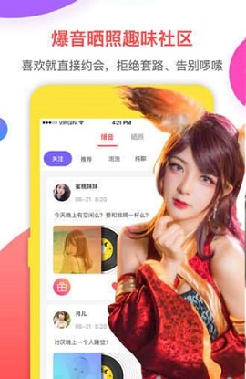 声优连麦手机版截图2