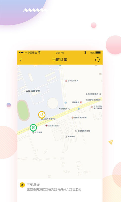 壹家行租车官方版截图1