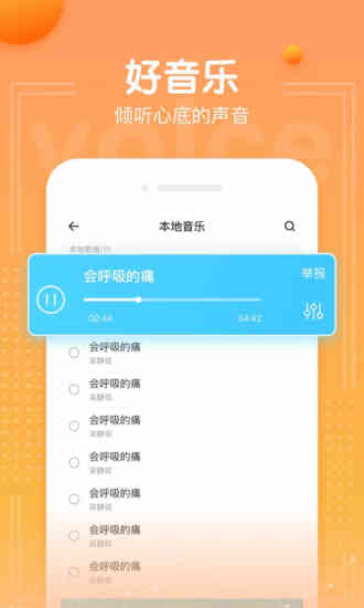 甜语音官方版截图1