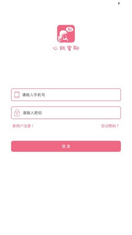 心跳蜜聊官方版截图1