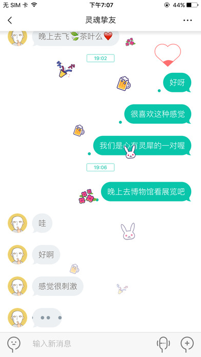 Soul官方版截图2