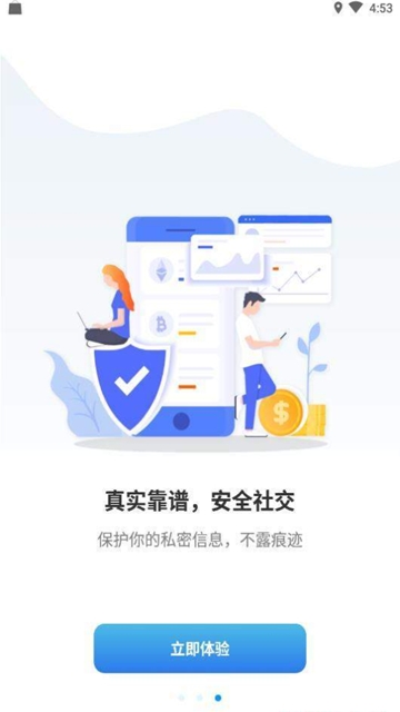 灯塔社交官方版截图2