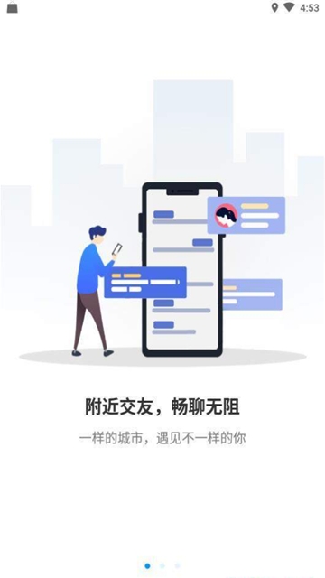 灯塔社交官方版截图4