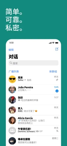 whats社交2023新版截图1