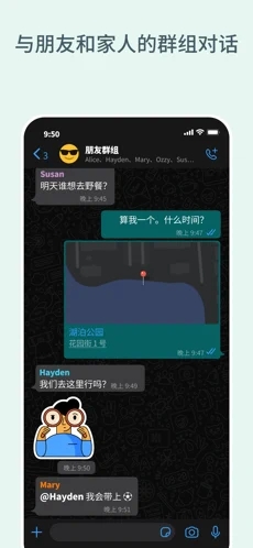 whats社交2023新版截图4