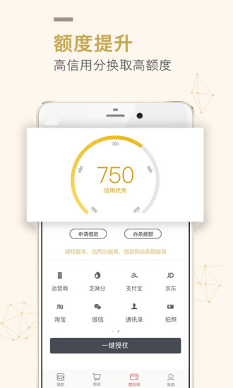 信用钱包官方版截图3