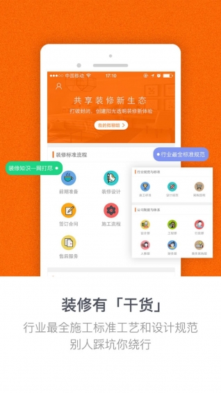 叮咣机器人官方版截图3