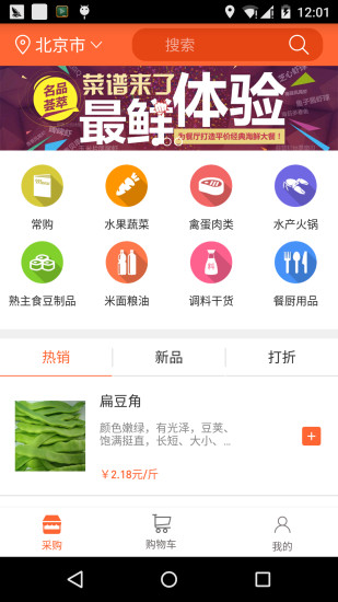 链农安卓版截图3