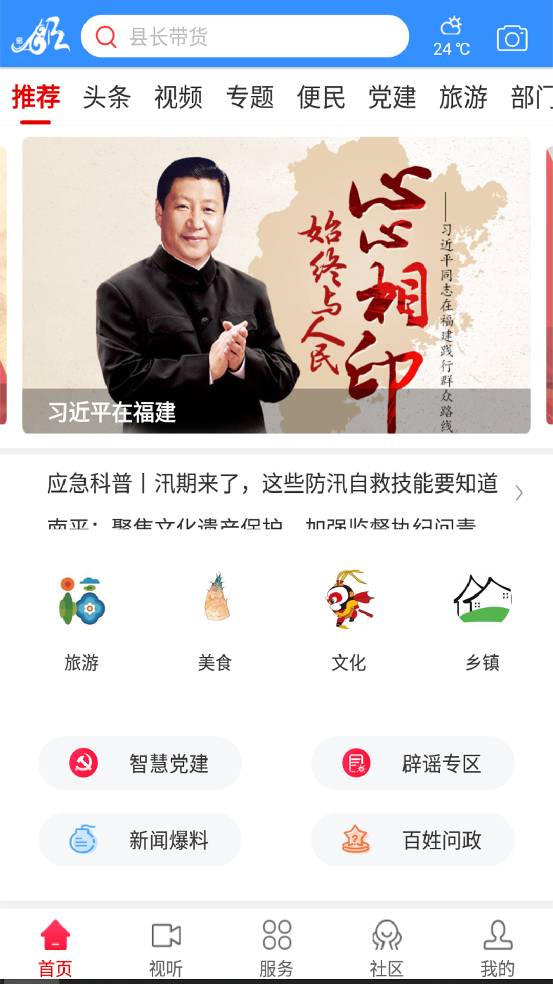 新顺昌2023新版截图3