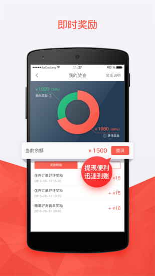 乐车邦商户版截图4