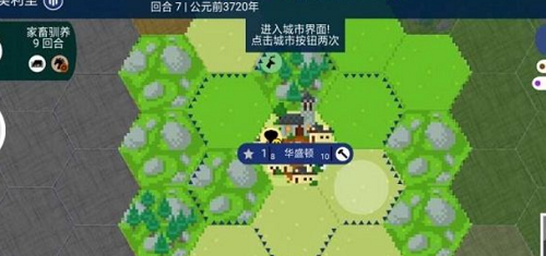 文明帝国中文版截图2