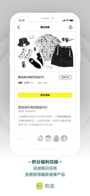 ChuiBOX吹波官方版截图3