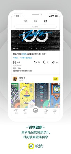 ChuiBOX吹波官方版截图1