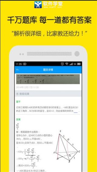 小猿搜题官方版截图1