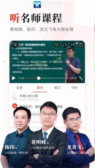 233网校官方版截图5