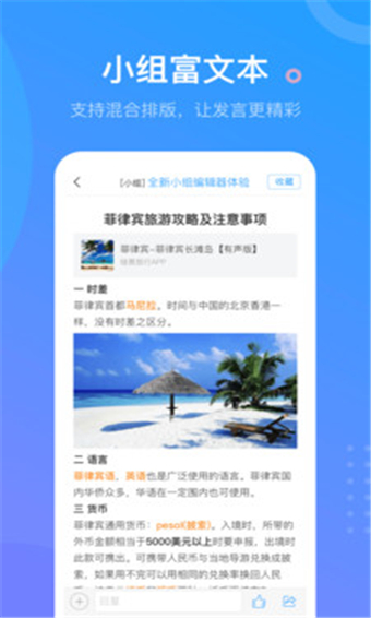 超星尔雅官方版截图4