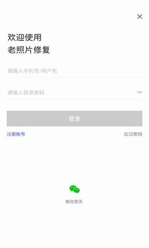 老照片修复2023新版截图3