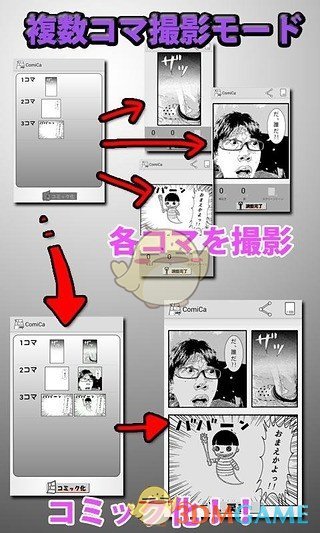 漫画相机