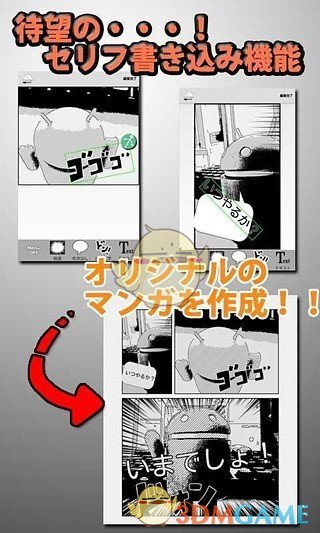 漫画相机官方版截图2