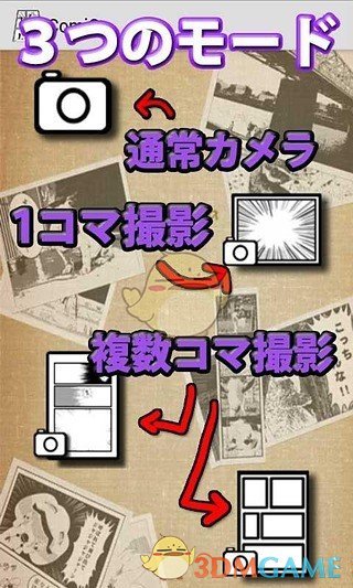 漫画相机官方版截图4