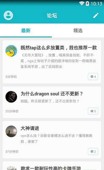 taptap中文版截图2