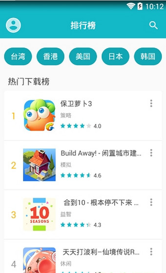 taptap中文版截图4