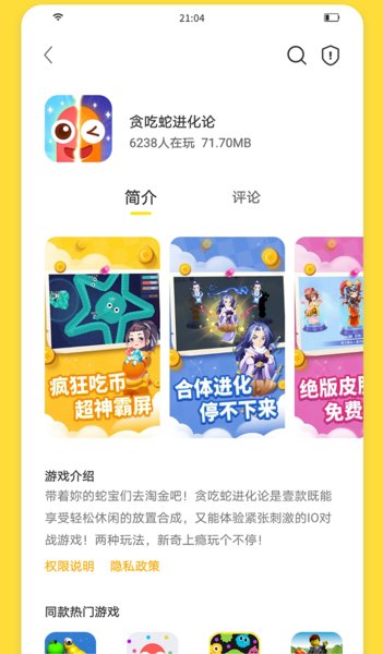 闪玩无广告版截图2