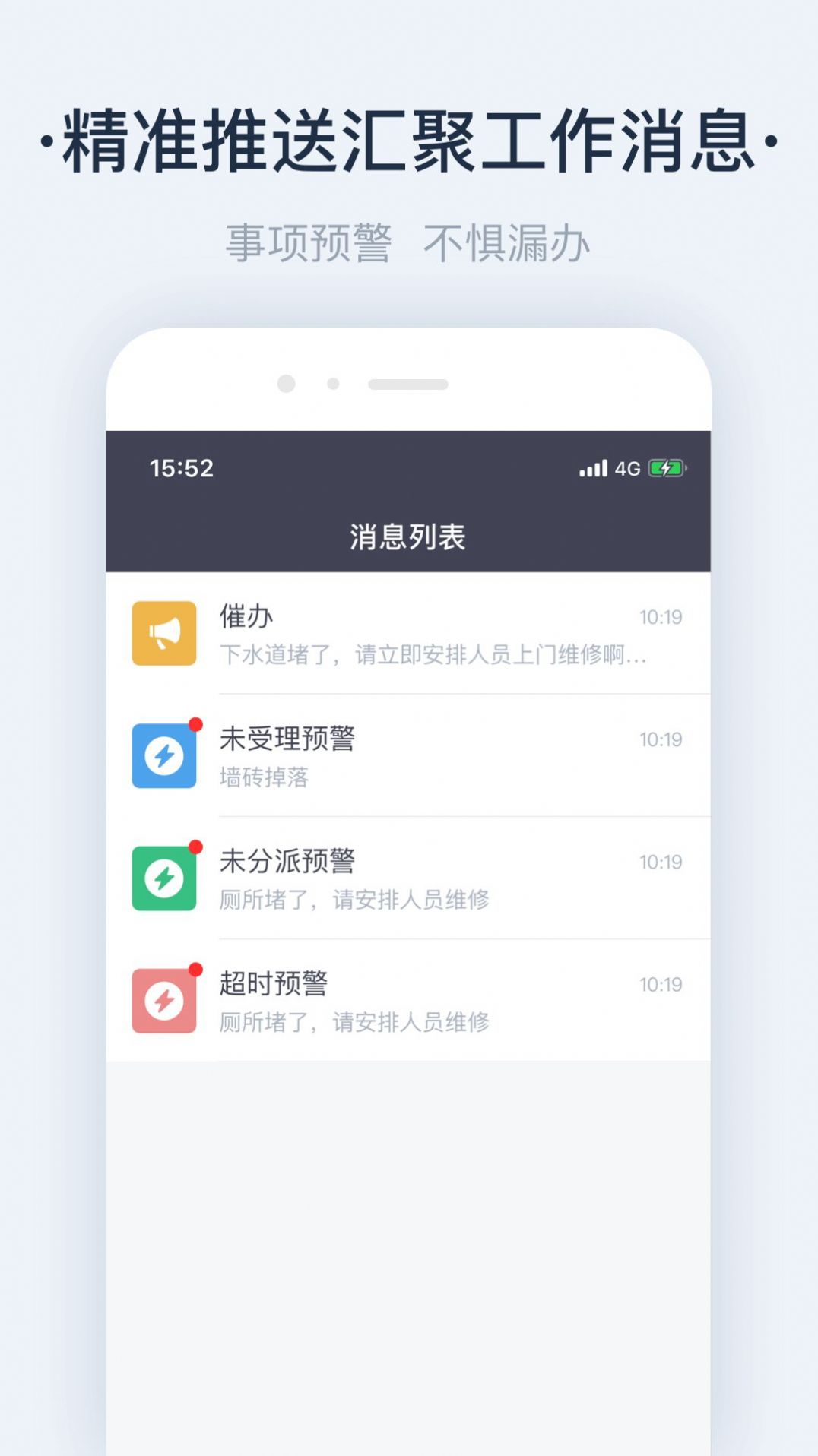 悦物管物业APP最新版