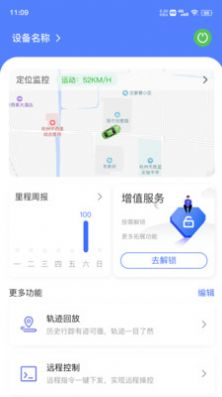 在这儿位置服务官方版截图2