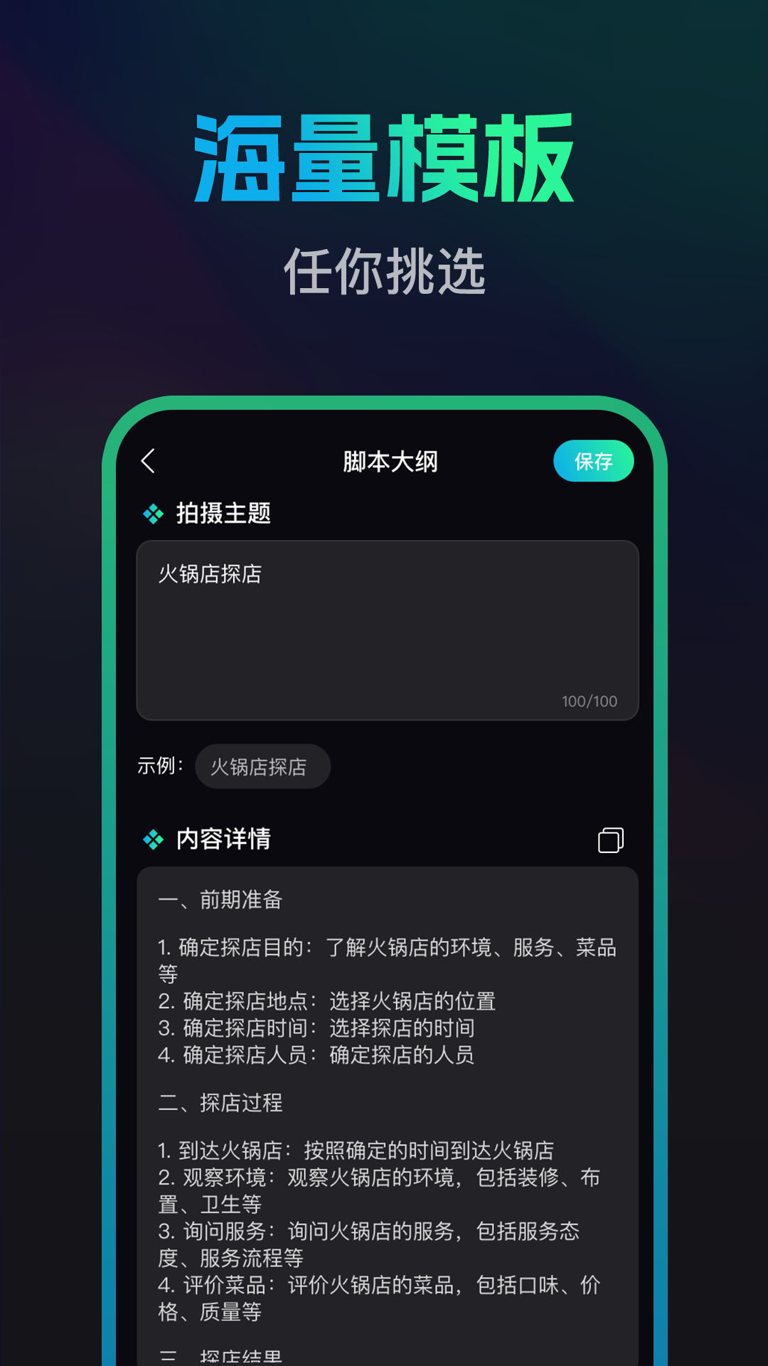 文案宝官方版截图2