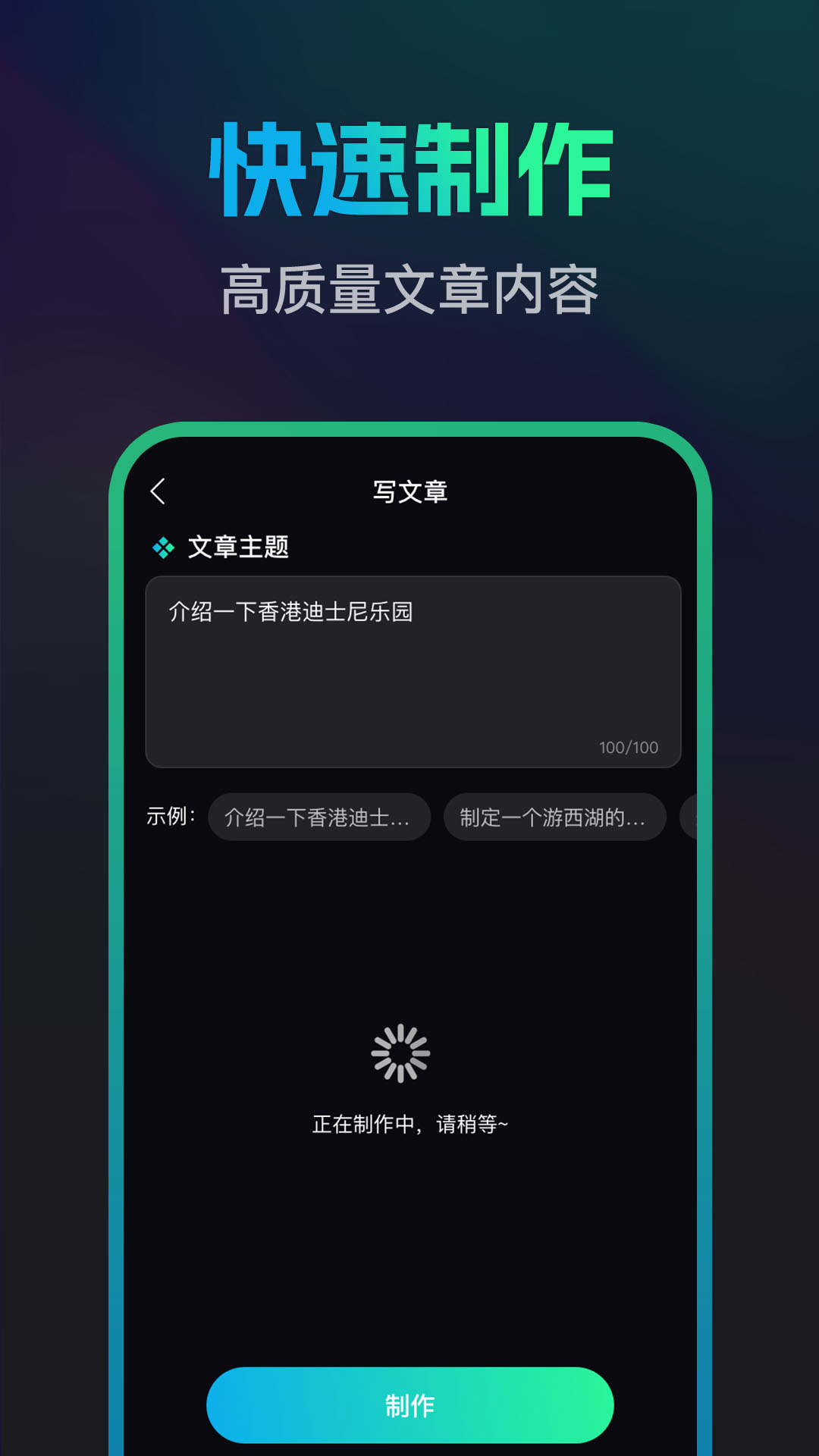 文案宝官方版截图1