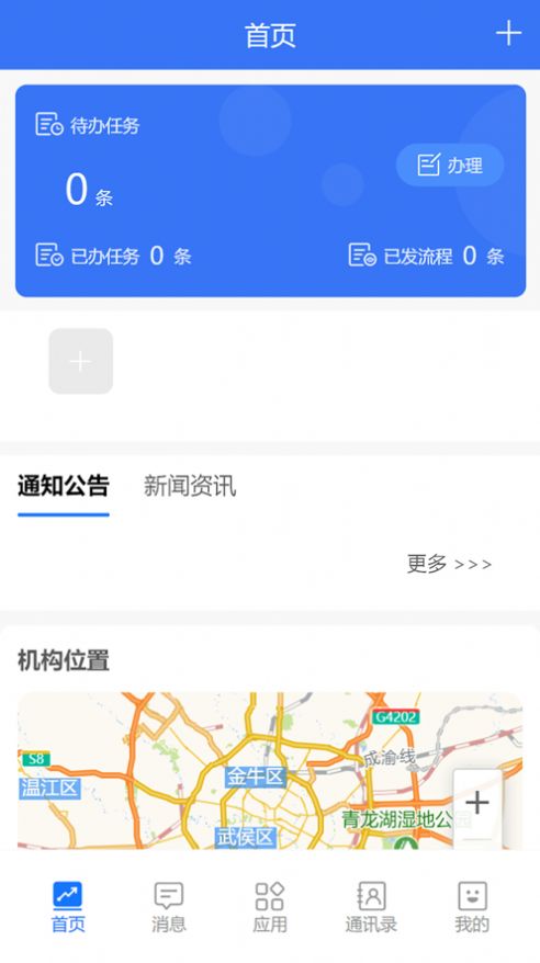 明泽云智能审计官方版截图3