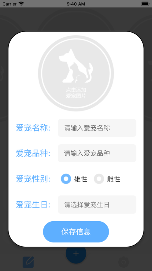 爱宠助手app官方版