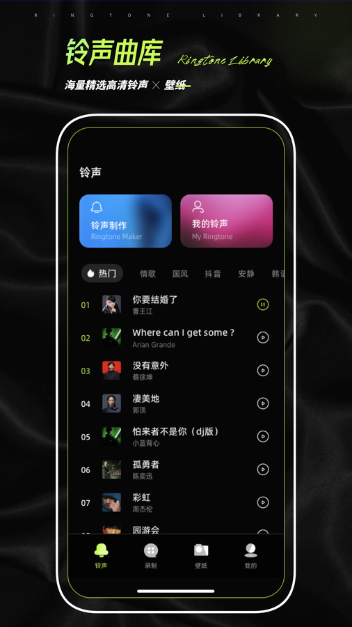 铃声制作手机版截图3