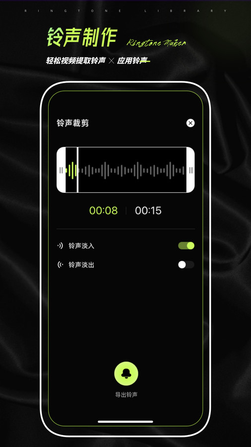 铃声制作手机版截图2