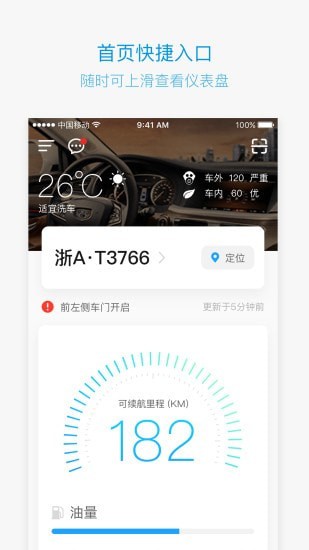 吉利GNetLink官方版截图2