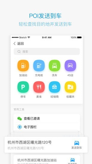 吉利GNetLink官方版截图1