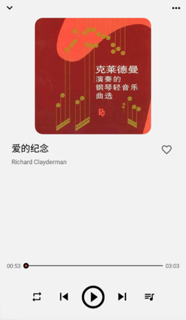 Listen1音乐播放器安卓版截图3