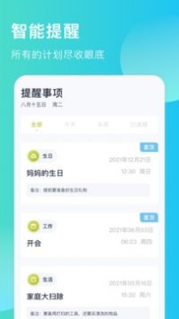 出门早知道官方版截图3