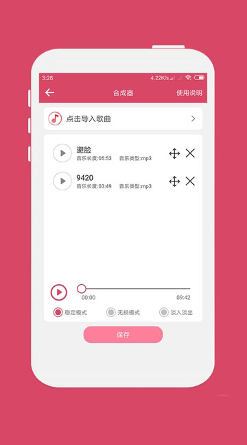 音乐剪辑纯净版截图1