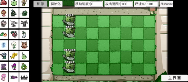 pvzbt西瓜迫击炮安卓版截图2